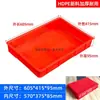 Bandeja de Marco de Plástico, Bandeja Plástica Baja para Cría, Caja Rectangular de Plástico, Caja de Volteo, Caja Grande de Plástico Anti-Fugas para Piezas Grandes
