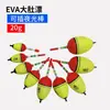 Flotador Eva de dos colores de gran tamaño para lances de larga distancia, flotador electrónico luminoso para pesca, flotador electrónico para caña de pescar