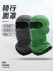 Capucha Parasol de Cuatro Estaciones para Exteriores para Hombres y Mujeres, Adecuada para Ciclismo, Pesca y como Forro de Casco de Motocicleta, Mascarilla Facial Transpirable