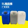 Suministrados Directamente por el Fabricante, Cubos de Plástico de Boca Pequeña de 5 Litros para Uso Químico, Cubos Apilables de 5L, Cubos de Agua Engrosados de Kilogramo