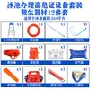 Set de Equipo para Salvavidas de Piscina Certificado de Alto Riesgo Equipo de Salvamento Natatorio Suministros de Salvamento para Natatorio Silla de Salvavidas Soporte de Observación para Salvavidas