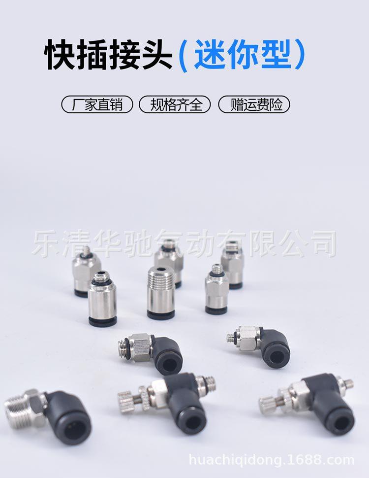 迷你接头_01.jpg