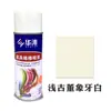 Huatao Muebles para el Hogar Mantenimiento Belleza Reparación Pintura para Madera Blanca Automático Manual Aerosol de Pintura Color Sólido Colorido Capa Superior