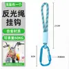 Gancho de almacenamiento universal para patinetes eléctricos, gancho de aleación para bolsas para cochecitos de bebé, cuerda reflectante para motocicleta, hebilla de bloqueo anticaída