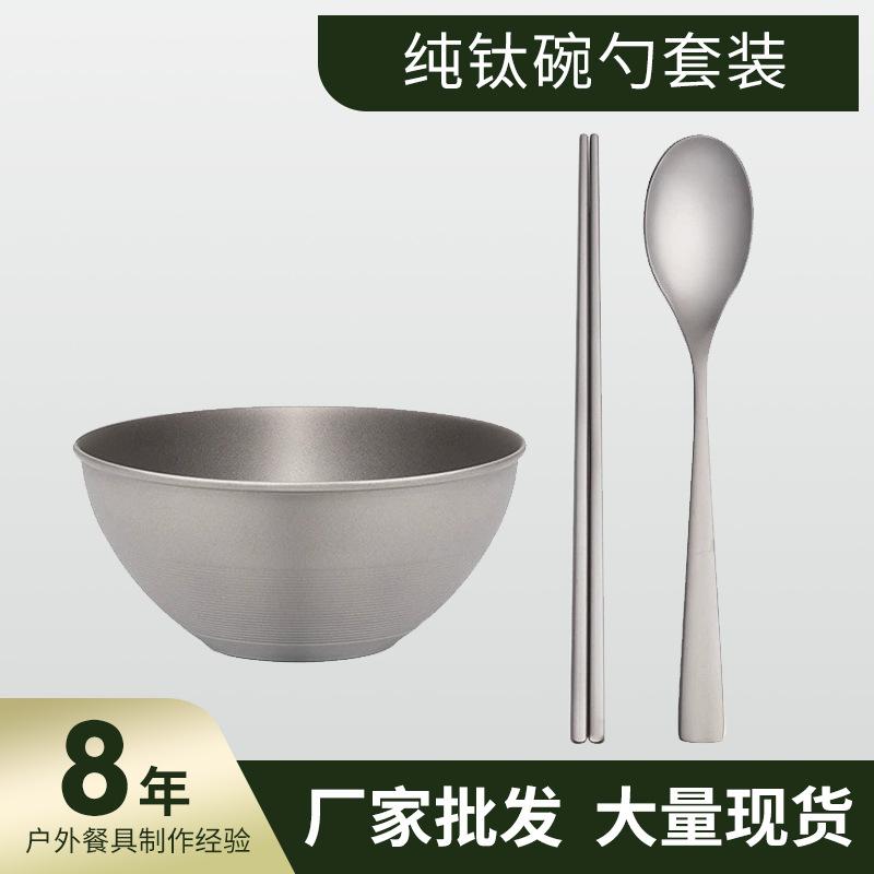 纯钛碗勺套装+框.jpg