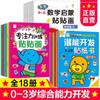 Livro de adesivos de concentração infantil 2-3-4-5-6 anos bebê desenho animado adesivo jogo de quebra-cabeça cerebral ensino precoce