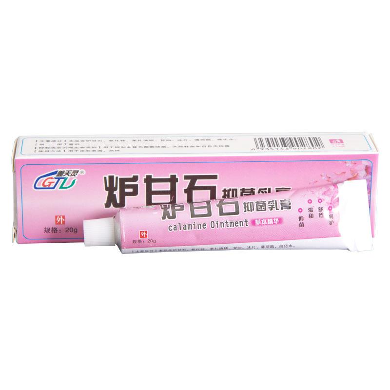 炉甘石白底2