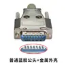 Conector de fio DB15 macho e fêmea paralelo D-SUB15P conector de fio 2 fileiras 15 pinos porta serial banhado a ouro Carcaça de montagem