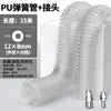 Manguera de Aire de Primavera Compresor de Aire Bomba de Aire Tubo Telescópico Neumático Espiral Pistola de Aire Soplado de Polvo Manguera Suave Manguera de Aire Transparente PU8