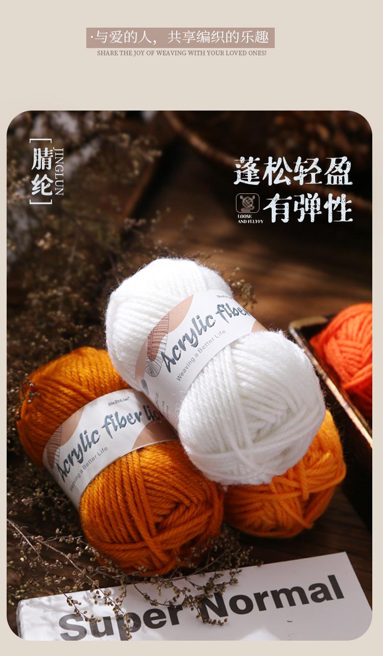 腈纶线详情_04.jpg