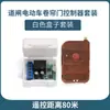 Controlador Inalámbrico para Puerta de Garaje de Barrera Control de Acceso Inteligente para el Hogar Maleta Pequeña Juego de Controlador de Aprendizaje