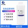 Fuente en Stock de Cosméticos y Materias Primas para Cuidado de la Piel con 30% de Ingredientes de Belleza: Hidroxipropil Tetrahidropiranotriol (Bosein)