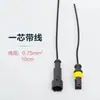 Conector conector impermeable para coche 1P2P3P4P5P6P terminal de acoplamiento de cable arnés de cableado enchufe de acoplamiento de 6 cables