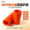 Eletroduto de potência em MPP, eletroduto de proteção de cabos e eletroduto para instalação subterrânea sem vala - especializado para projetos de passagem de cabos e instalação de cima para baixo - fabricado por um fabricante líder