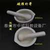 Mortero de cerámica al por mayor máquina para machacar medicina olla de medicina cuenco de medicina mano de mortero cuenco de molienda para medicina china y occidental machacado molienda
