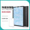 Adecuado para el purificador de aire Haier KJ313F/218F-HCB, filtro de pantalla 203F/M900A, elemento de filtro 200F-A180