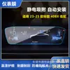 Aplicable a Pantalla de Navegación Peugeot 408/408X/508 Película Templada de Alta Definición Película Anti-explosión Anti-rayaduras Protección de Pantalla de Control Central