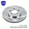 43512-0R010 es adecuado para todas las series de discos de freno Toyota RAV4 43512-0R020