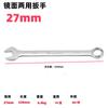 En stock mayoreo espejo anillo abierto llave de doble propósito llave de doble extremo multifuncional manual auto reparación multi-especificación llave de ciruela