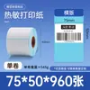 Papel térmico adesivo autoadesivo à prova de três (água, óleo, arranhões) 100*150 papel para impressão de etiquetas transfronteiriças qualidade em estoque papel térmico