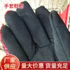 Tela con Puntos Antideslizantes para Guantes de Motocicleta con Tela Antideslizante en la Palma