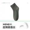Calcetines Finos de Seda para Hombre, Calcetines de Primavera y Verano para Hombre, Calcetines Cortos Antibacterianos y Desodorantes 10A, Calcetines Cortos Transpirables y Absorbentes de Sudor