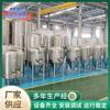 Equipo para Elaboración de Cerveza Elaboración Casera Máquina Todo en Uno Cervecería de Bar Máquina de Acero Inoxidable Tanque de Fermentación Grande