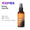 Aceite de mantenimiento y cuidado para instrumentos musicales de guitarra, directo de fábrica, aceite limpiador y pulidor, aceite de limón para diapasón, aceite anticorrosivo, aceite limpiador