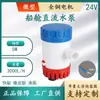 Venta directa del fabricante: Bomba Sumergible para Sentina de 12V, Bomba de Agua DC, Bomba de Drenaje para Cabina de Barco, Bomba Centrífuga, Exclusivamente para Suministro Transfronterizo, 1100 GPH