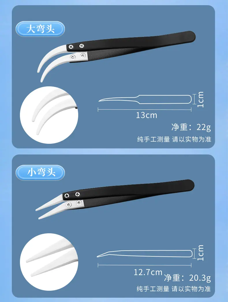 231128-白头陶瓷镊子_25.jpg