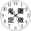 Relojes de Pared Personalizados de la Fábrica de Origen, Relojes Hechos a Medida con Procesamiento de Logo, Cantidad Mínima de Pedido de Una Pieza, Relojes de Pared Silenciosos