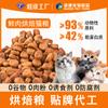 Alimento para Gato Precio Completo Alimento para Gato al Mayoreo Horneado Carne Fresca Alimento para Gato Gatito Gato Callejero Engordante Pelo Branquias Horneado a Baja Temperatura Alimento para Gato