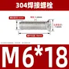 Acero inoxidable 304 punto de soldadura tornillo de soldadura clavo de soldadura plantación de clavo de soldadura semilla de soldadura perno prisionero de soldadura tornillo perno M3M4M5M6M8