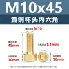 Tornillos de Cabeza Cúpula de Latón con Cuadro Hexagonal Tornillos para Máquina de Cabeza Cilíndrica de Latón Tornillos de Cobre Extendido M3M5M6M8M10M12