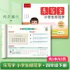 Liupintang 2026 Nueva Edición Libro de Práctica de Escritura Sincronizada para Primer y Segundo Grado (Volúmenes 1 y 2) para Estudiantes de Escuela Primaria Idioma Chino Edición de Educación Popular