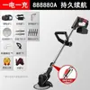 Cortacésped Eléctrico Recargable Alta Potencia Multifunción Batería de Litio Hogar de Campo Huerto Desmalezadora Cortadora de Césped Metabo
