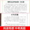 El Camello Xiangzi y Cómo se Hace el Acero Son Obras Originales de Lectura Obligatoria para Estudiantes de Séptimo Grado, Libros Extracurriculares de Lectura Obligatoria