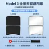 Adecuado para Parasol de Techo Solar Serie Tesla Adsorción Electrostática Protección Solar Aislamiento Térmico Parasol Suministros de Decoración para Coche