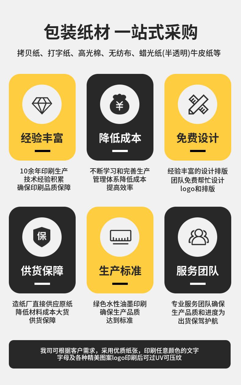 拷贝纸印刷定制