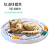 Fábrica de Origem Ninho de Gato Bola de Pista Ninho de Gato Venda Cruzada Mais Vendido Novo Produto Brinquedo de Auto Prazer para Gato Bola de Pista para Gato Brinquedo de Gato