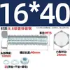 Juego de Pernos Galvanizados de Alta Resistencia Grado 8.8 con Cabeza Hexagonal Exterior Juego Completo de Tornillos, Tuercas y Combinaciones de Varillas Mm4M6M8-M24