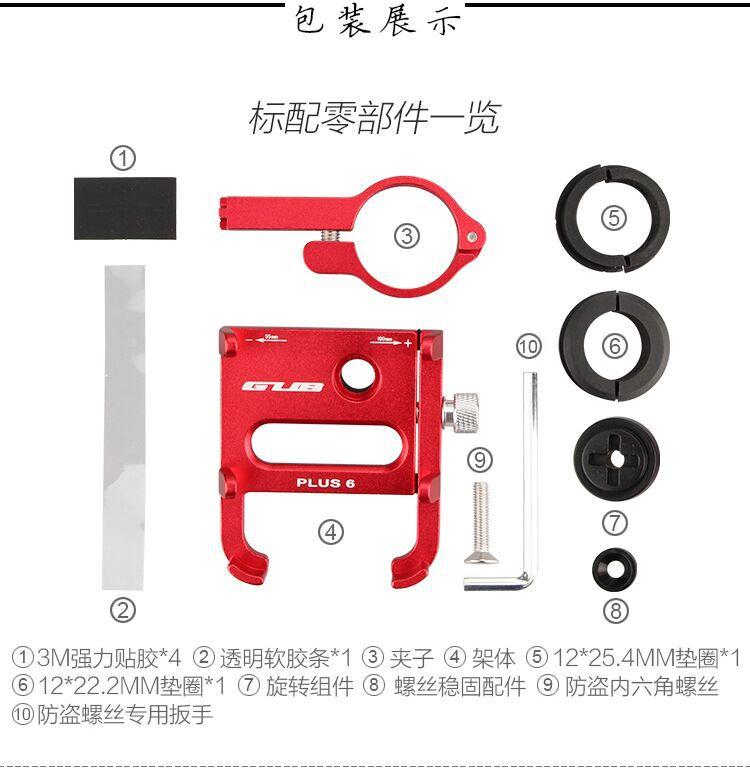 G6手机架16