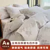 Conjunto de cama de quatro peças em algodão escovado para outono e inverno, com capa de edredom espessa e oversized, lençol de puro algodão e lençol com elástico, disponível nos tamanhos de solteiro e casal