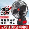 Ventilador portátil de metal com bateria de lítio para uso doméstico, ao ar livre, camping, pesca, 8 polegadas, vento forte, ventilador pequeno, atacado