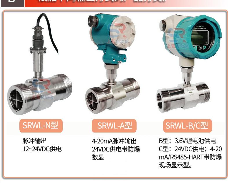 液体涡轮流量计