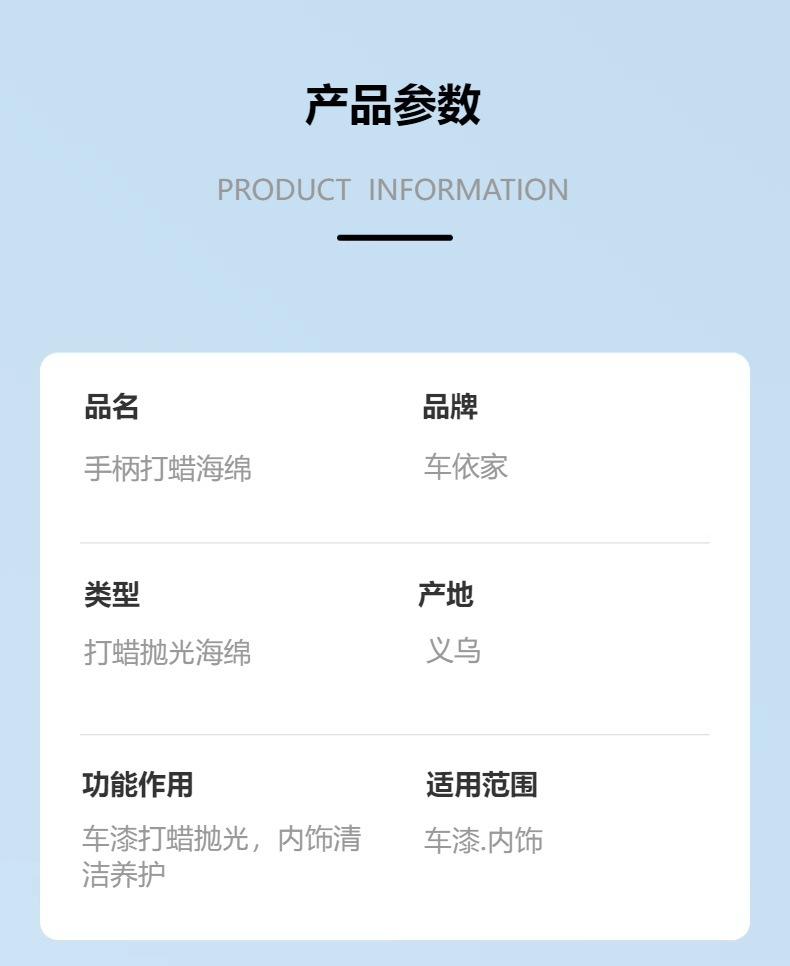 抛光海绵