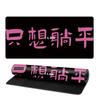 Alfombrilla de Ratón de Texto Creativo Personalizada Serie Dinero Almohadilla para Teclado de Juego de Goma Antideslizante Engrosada Almohadilla Personalizada para Café Internet