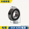 Adecuado para 6 Rotor de Pastilla Eléctrica Carcasa de Aluminio Manija de Interruptor Cabeza de Aluminio Cabeza de Hierro Tarjeta de Estator 6 Accesorios para Pastilla Eléctrica