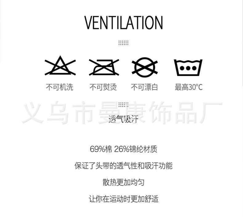 运动头带详情_13.jpg