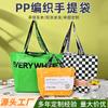 Bolsos de mano de PP tejido personalizados, Bolsas de compras respetuosas con el medio ambiente, Bolsos de mano de piel de serpiente de moda creativa de celebridad de internet de gran capacidad, Personalizados